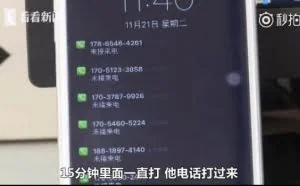 7天3000个骚扰电话，运营商却称“管不了”