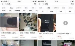 乐视手机闲鱼大甩卖：全新5折没人买