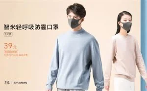 小米生态链推最新型防霾口罩：超强透气 39元3只