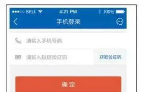 看网页泄露手机号?"手机访客营销"团伙年收入上亿