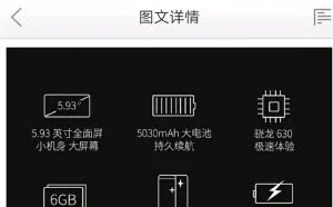 360全面屏N6大曝光：骁龙630/6GB LPDDR4X内存