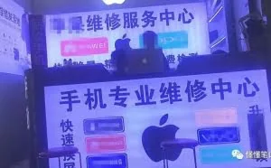 揭秘华强北维修黑产：手机越修越坏，个人信息被盗