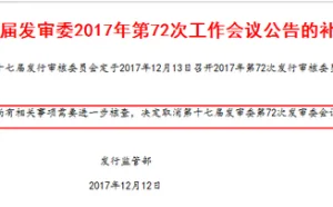 三只松鼠IPO临停：疑遭自媒体勒索500万 要曝负面信息