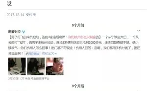 砸车7辆只得32块钱：小偷被杭州"坑"哭了