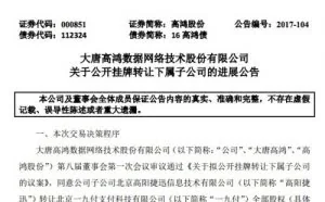 滴滴出行3亿元收购支付牌照 已获央行同意