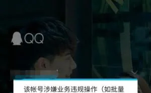 微信：双开就封号！腾讯这次发飙发大了！