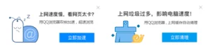 火绒回应拦截腾讯程序：QQ推广产品和病毒行为一致
