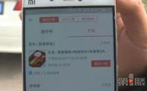 男子点一份31.8元外卖 几次"补差价"后竟花了2千元