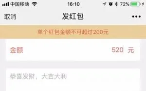 微信红包和转账竟有这么大区别，今天起千万别用错了