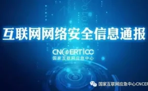 2017年我国DDoS攻击资源分析报告