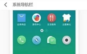 新版Flyme曝光：mBack改为虚拟键