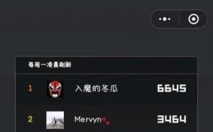 微信小程序出现漏洞：跳一跳小游戏直接改分数