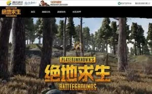 吃鸡游戏封禁账号达150万 业内称暴利让外挂难消失