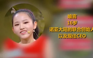 "00后CEO狂怼成年人"大反转 其父:台词是设计的