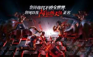 腾讯起诉一手游抄袭DNF 法院裁定停止其下载和运营