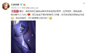 《王者荣耀》新角色即将登场：古代四大美女之一