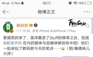 排名闹乌龙：小米手机"被"登上英媒十大最佳手机