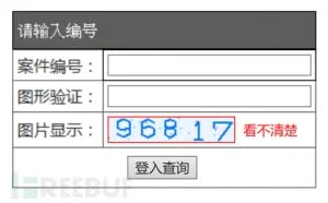 关于通过一类仿冒网站实施网络诈骗的通报预警及情况分析