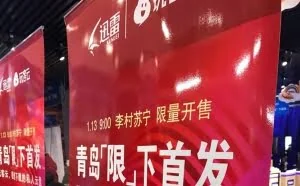 迅雷玩客云线下开抢：1299元捆绑路由、硬盘