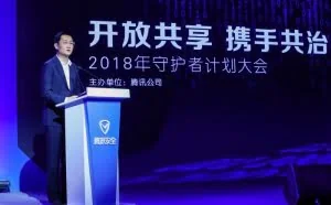 马化腾：腾讯对网络黑产一直采取“零容忍”态度