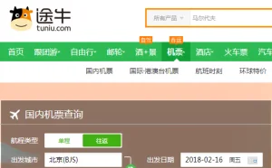 机票代理网站捂票不卖？专家：还需上官网多看一眼