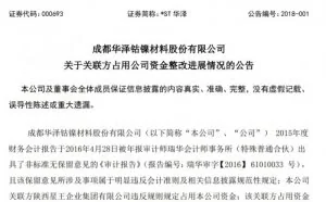 最穷上市公司：账上只剩178元 网站欠费被关停
