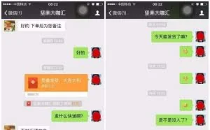 朋友圈“免费送”不可信 实则骗取运费个人信息
