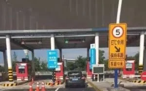 支付宝有望取代ETC付款 用户芝麻分需高于550