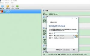 Linux虚拟机Virtual Box的安装和操作系统CentOS的安装教程