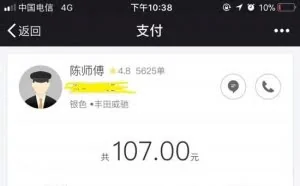 女子取消滴滴订单却要107元 其中99元是高速费