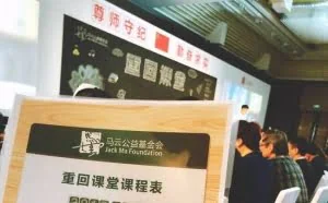 马云谈小学生沉迷《王者荣耀》：作为父母 我不高兴
