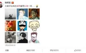 网友评选"渣男"最爱用头像:"至尊宝"100%是渣男