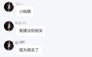 女大学生买二手GoPro 卖家：卖给你我有罪恶感
