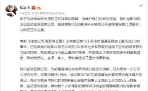 “豆瓣史上最低分”电影索赔1元 豆瓣作回应