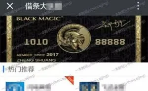 起底黑暗借条：年利率超2600% 上千平台收割现金贷