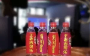 叫板可口、百事 - 王老吉可乐要来了