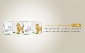 Xbox One S狗年套装在中国市场发售：1TB主机+四款游戏