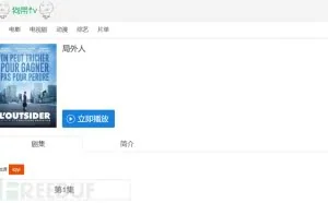 潜伏在视频网站的垃圾营销