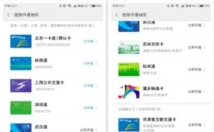 二维码取代NFC刷地铁，是技术的倒退吗？