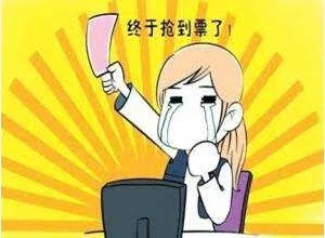 12306工程师解读春运抢票APP： 信软件不如信自己