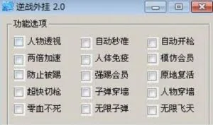 揭秘网络游戏“外挂”江湖 灰色地带的暴利生意