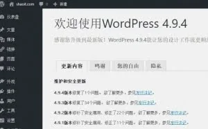 WordPress 4.9.4 发布
