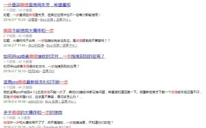 小米锤子中枪：微信封禁传送门、Onestep
