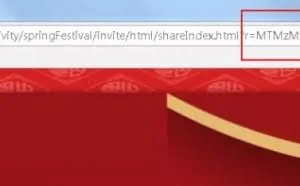 银联红包活动曝重大漏洞，可直接查看用户手机号！