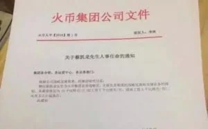 劫后余生：数字货币交易所生存指南