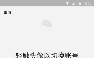 微信 6.6.3 for Android 正式版发布