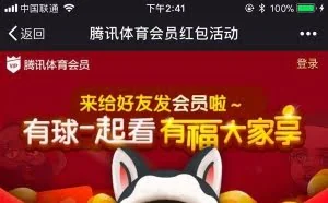 微信严厉封杀违规春节活动：腾讯自己都不放过！