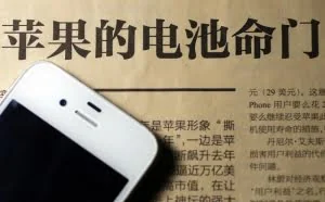 大年初一苹果又爆出漏洞