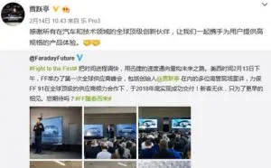 贾跃亭承认法拉第未来融资超15亿美元