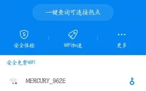 wifi万能钥匙可显示密码版下载地址？